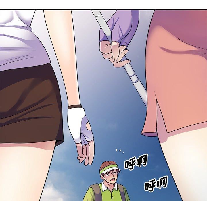 《別叫我老師》漫画 第8話