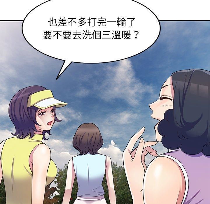 《別叫我老師》漫画 第8話