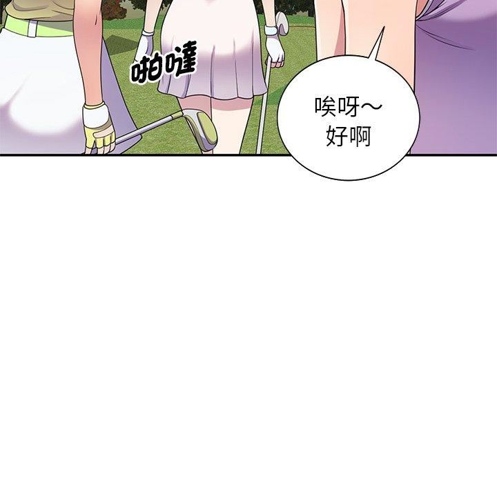 《別叫我老師》漫画 第8話