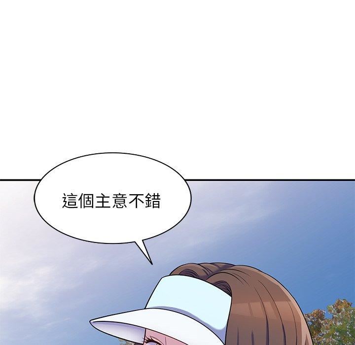 《別叫我老師》漫画 第8話