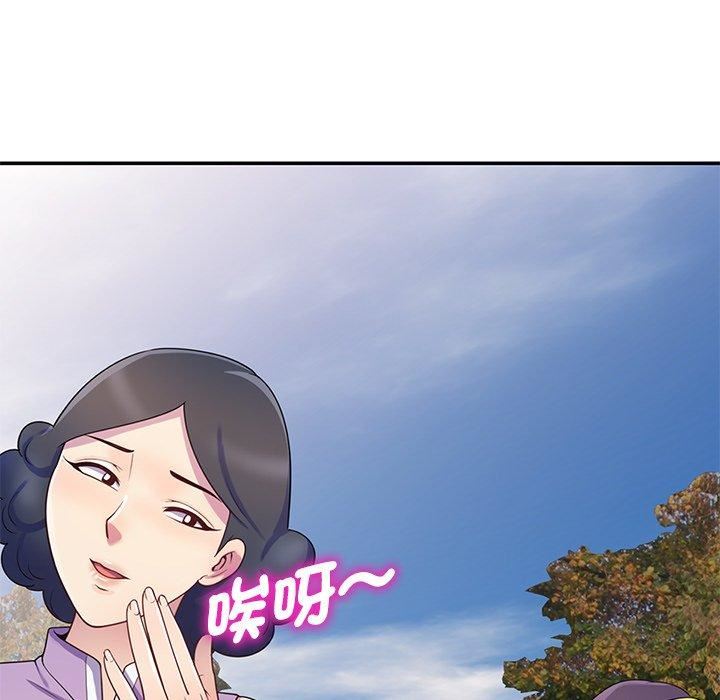 《別叫我老師》漫画 第8話
