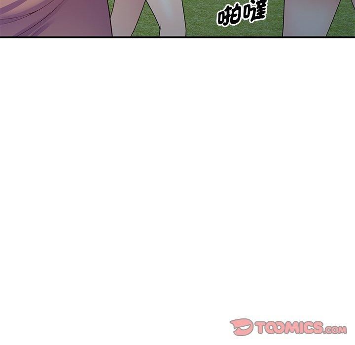 《別叫我老師》漫画 第8話