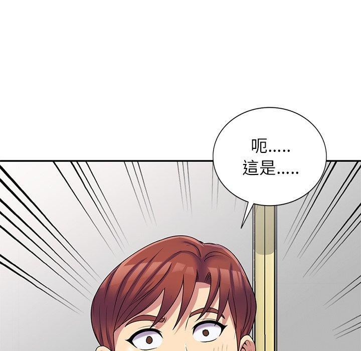《別叫我老師》漫画 第8話
