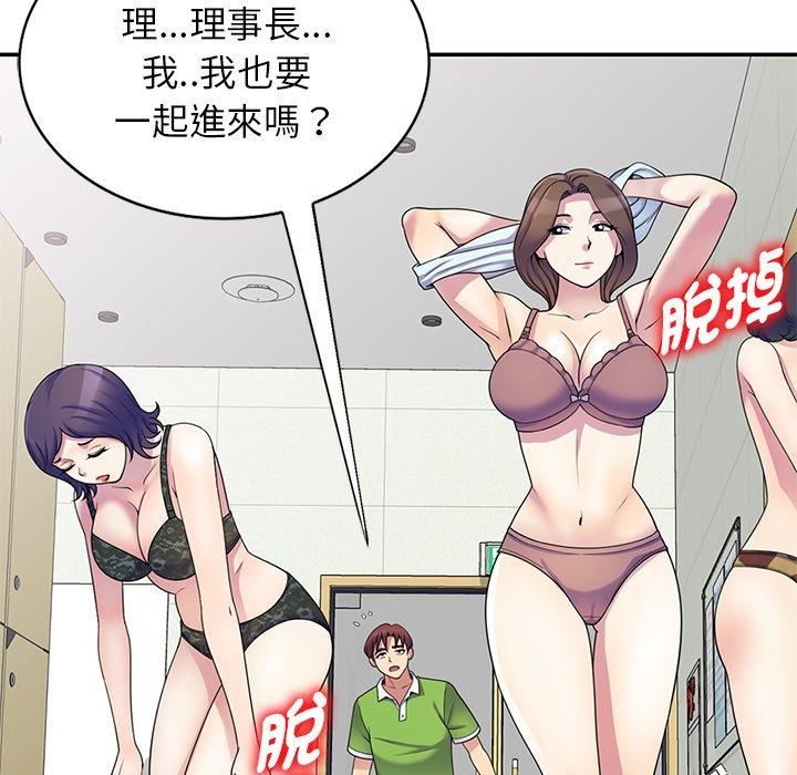 《別叫我老師》漫画 第8話