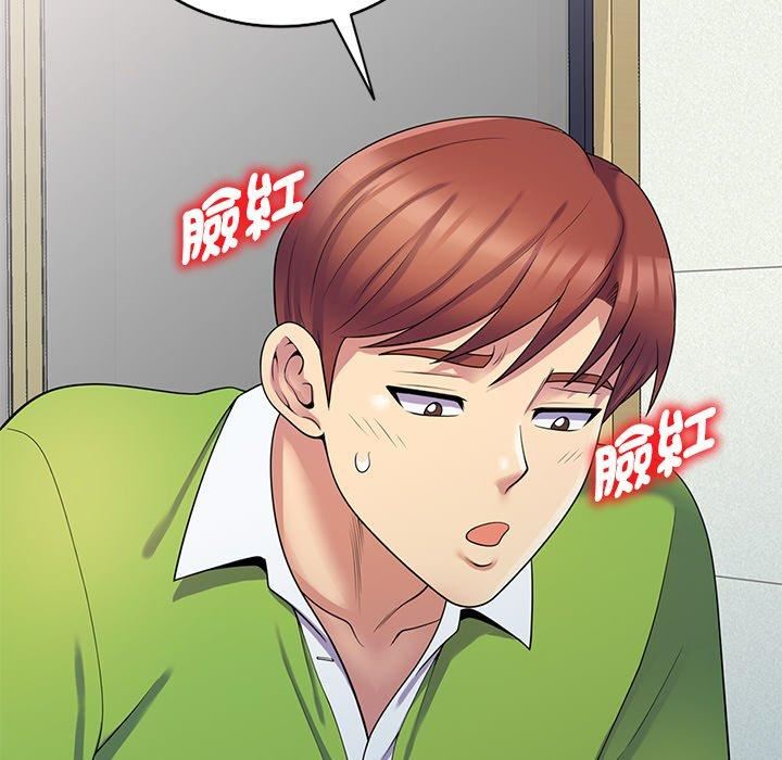 《別叫我老師》漫画 第8話