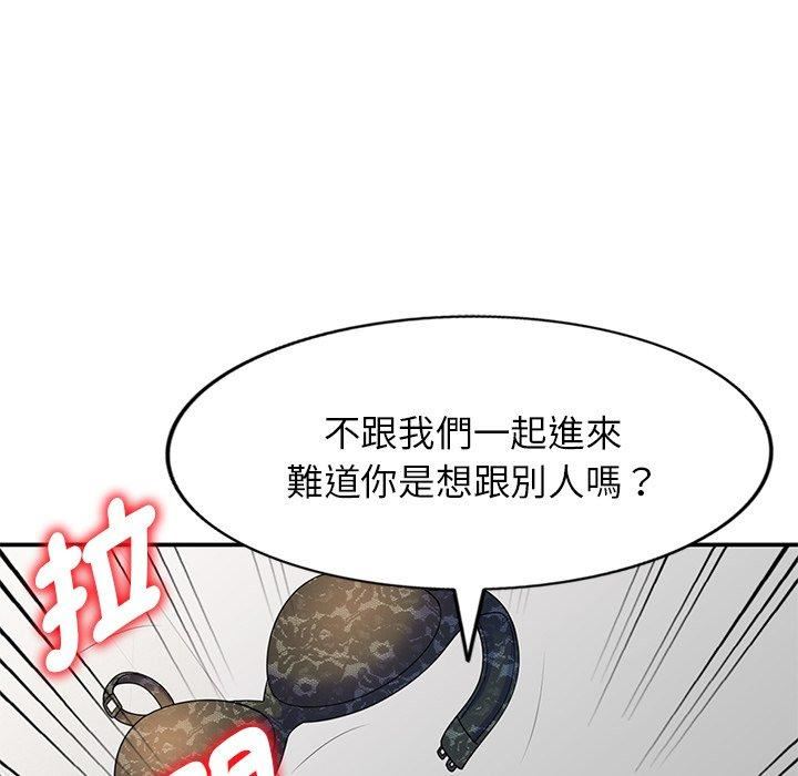 《別叫我老師》漫画 第8話