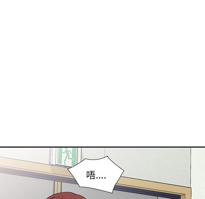 《別叫我老師》漫画 第8話