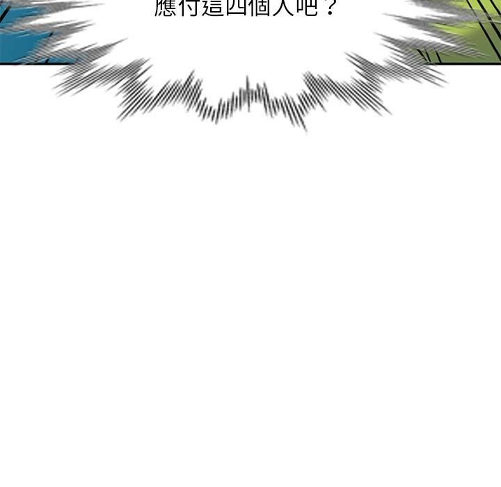 《別叫我老師》漫画 第8話