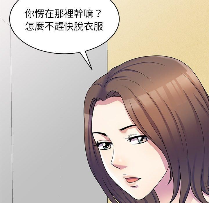 《別叫我老師》漫画 第8話