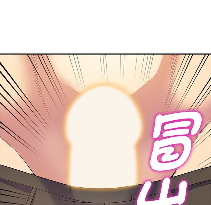 《別叫我老師》漫画 第8話