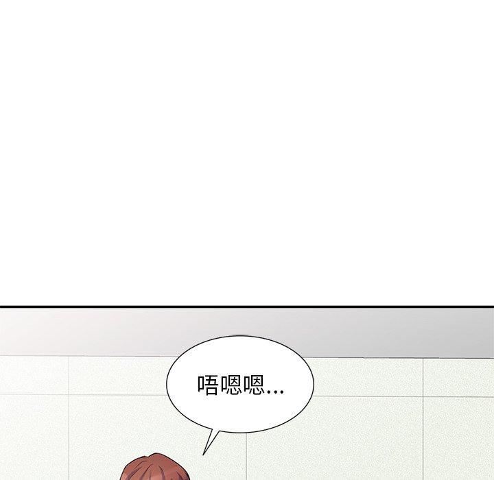 《別叫我老師》漫画 第8話