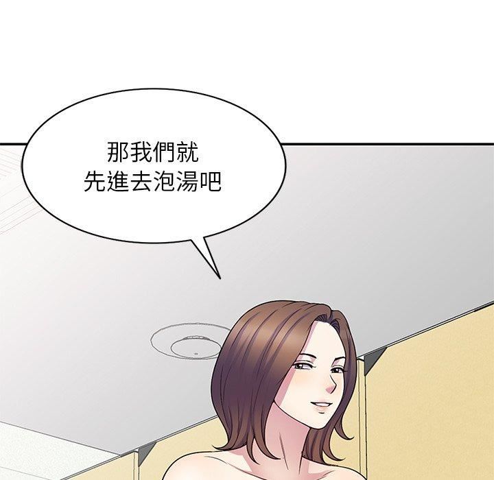 《別叫我老師》漫画 第8話