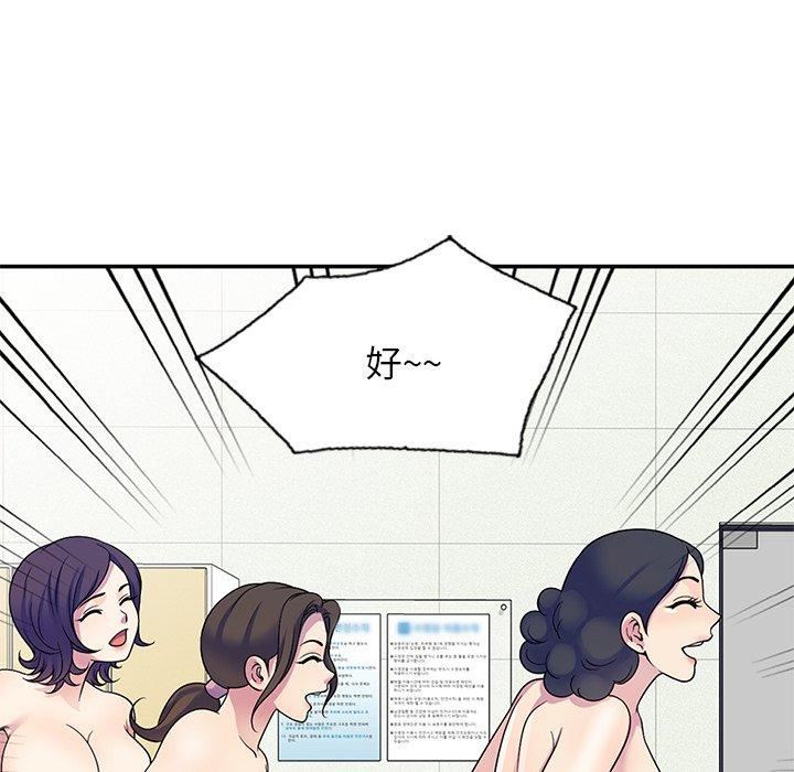 《別叫我老師》漫画 第8話