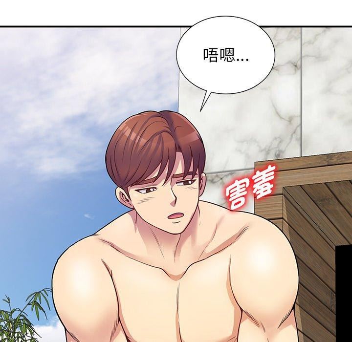 《別叫我老師》漫画 第8話