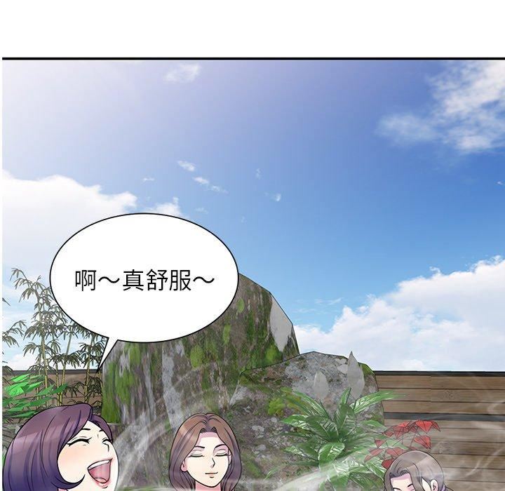 《別叫我老師》漫画 第9話