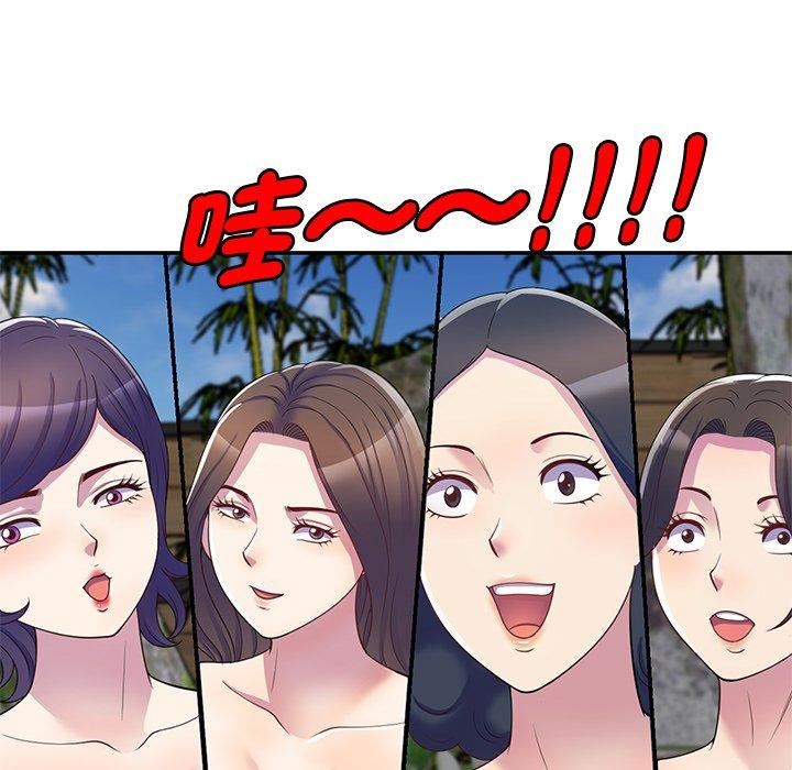 《別叫我老師》漫画 第9話