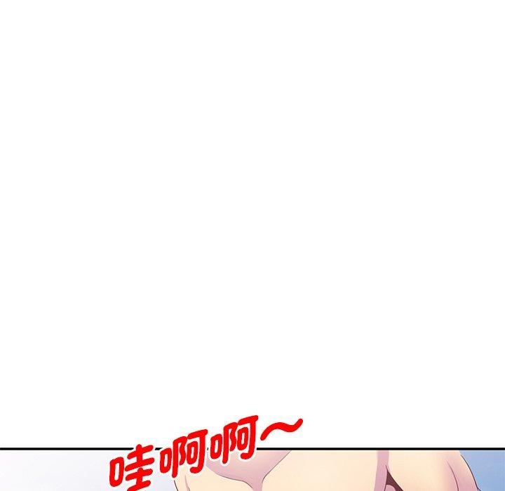 《別叫我老師》漫画 第9話