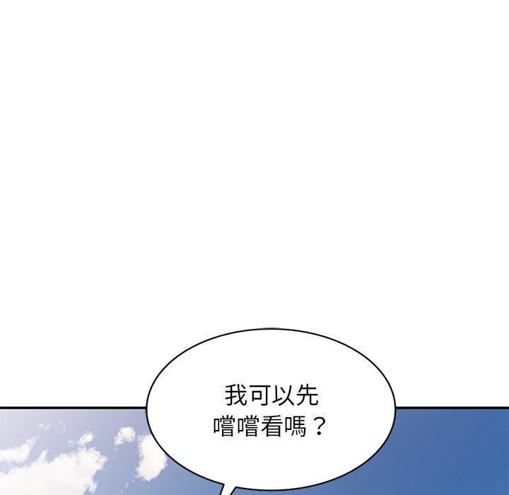 《別叫我老師》漫画 第9話