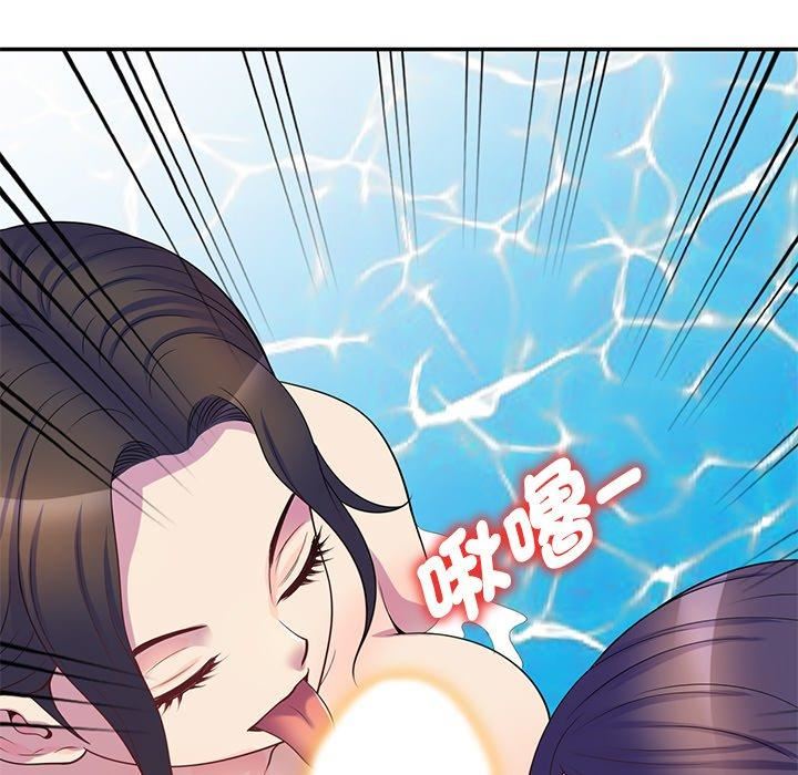 《別叫我老師》漫画 第9話