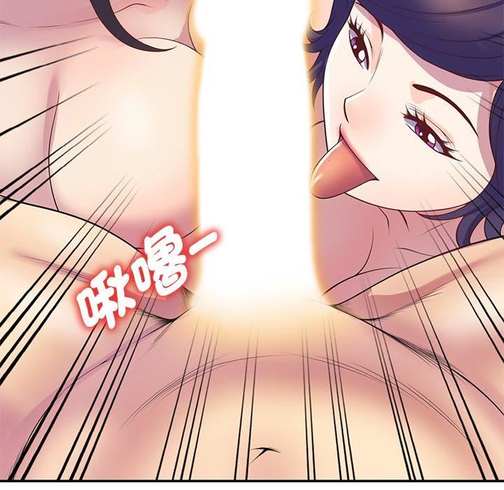 《別叫我老師》漫画 第9話