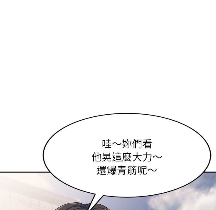 《別叫我老師》漫画 第9話