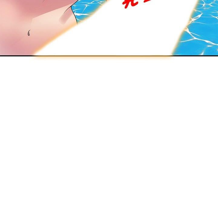 《別叫我老師》漫画 第9話