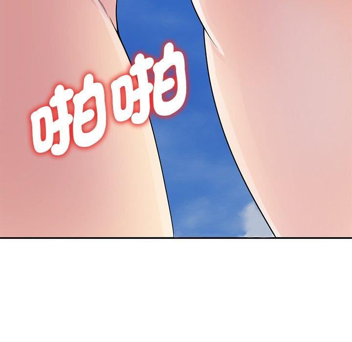 《別叫我老師》漫画 第9話