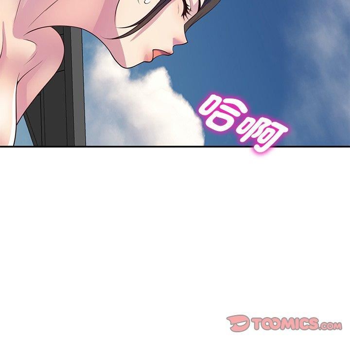 《別叫我老師》漫画 第9話