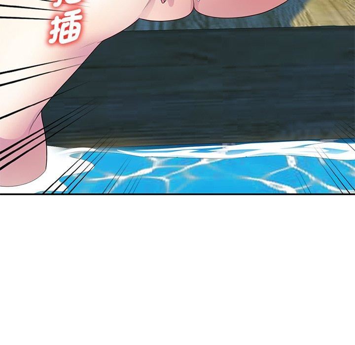 《別叫我老師》漫画 第9話