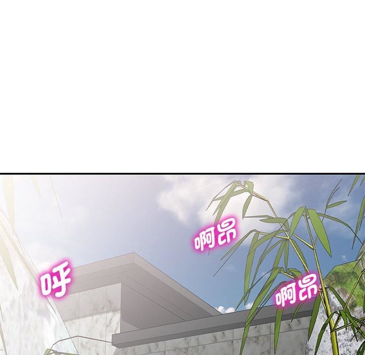 《別叫我老師》漫画 第9話