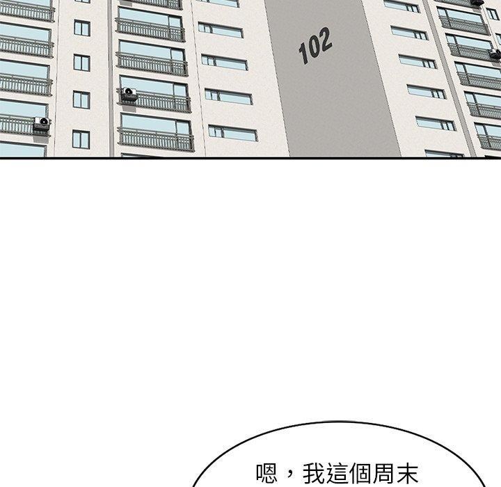 《別叫我老師》漫画 第9話
