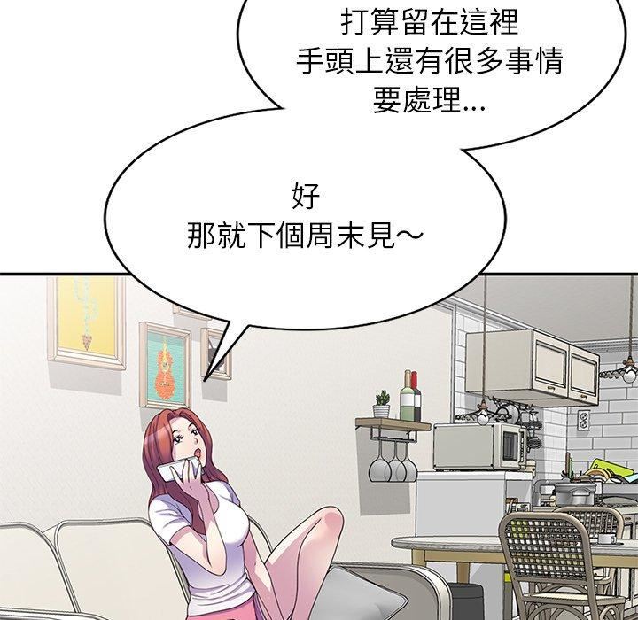 《別叫我老師》漫画 第9話