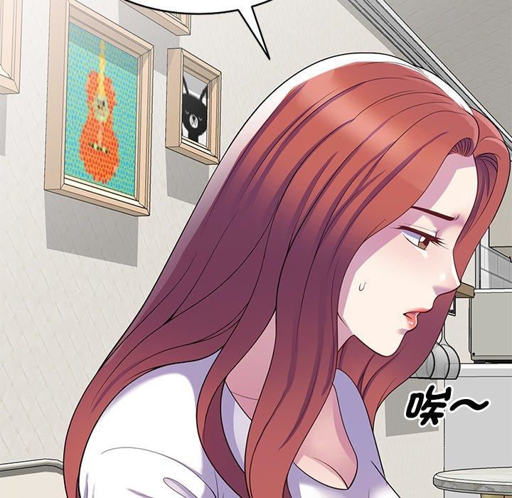 《別叫我老師》漫画 第9話