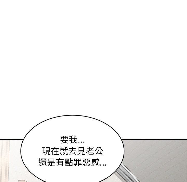 《別叫我老師》漫画 第9話