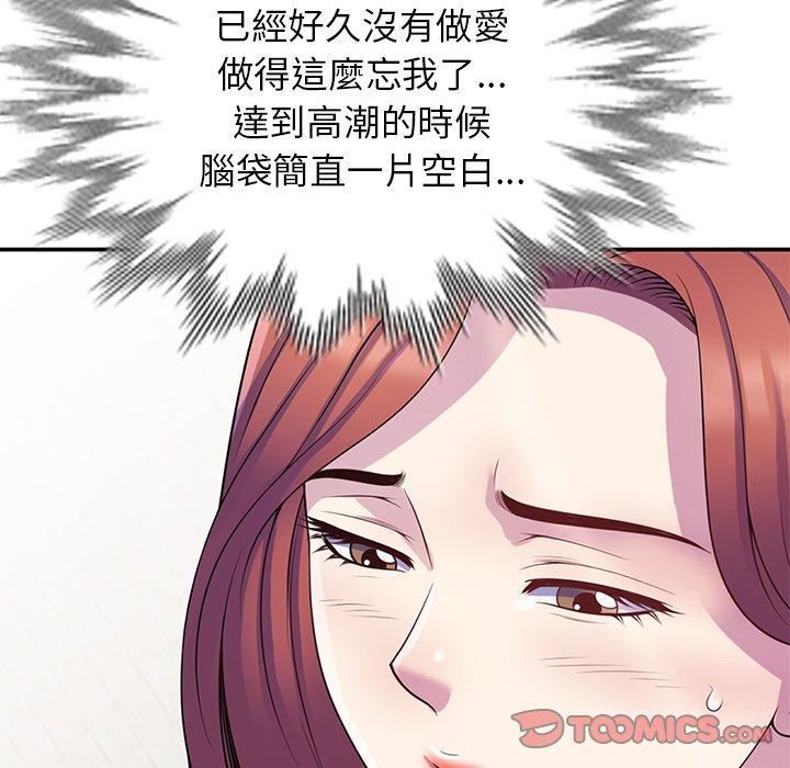 《別叫我老師》漫画 第9話