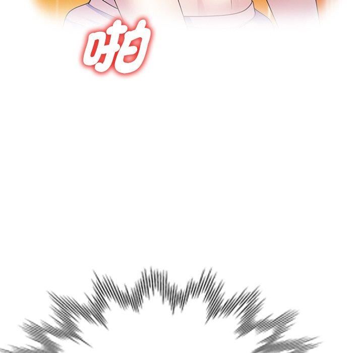 《別叫我老師》漫画 第9話