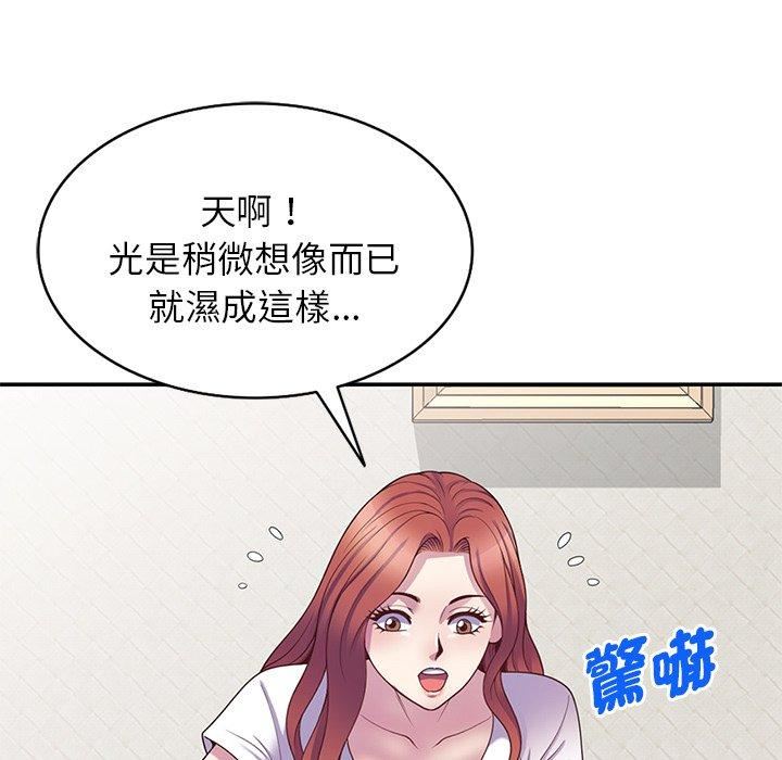 《別叫我老師》漫画 第9話