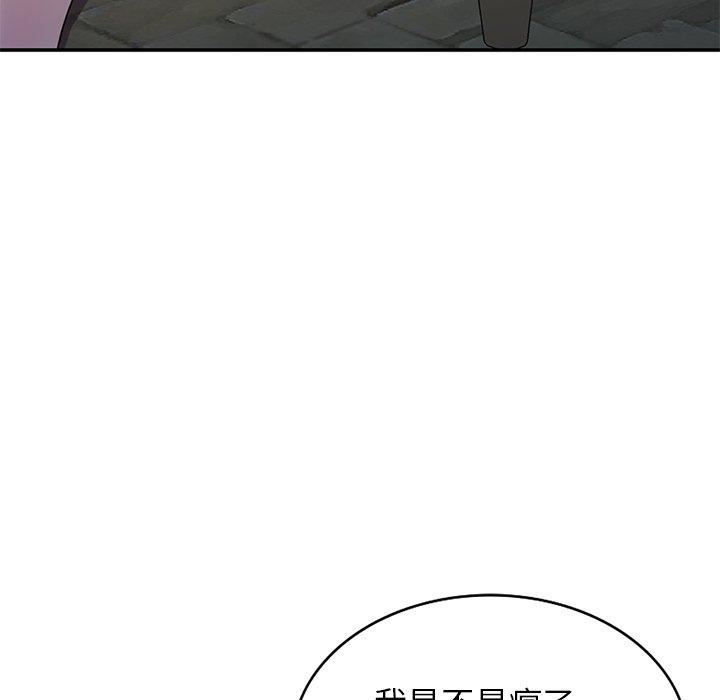 《別叫我老師》漫画 第9話