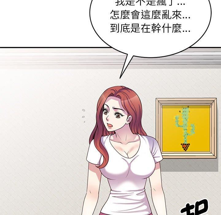 《別叫我老師》漫画 第9話