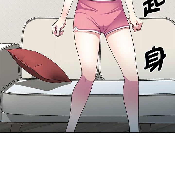 《別叫我老師》漫画 第9話
