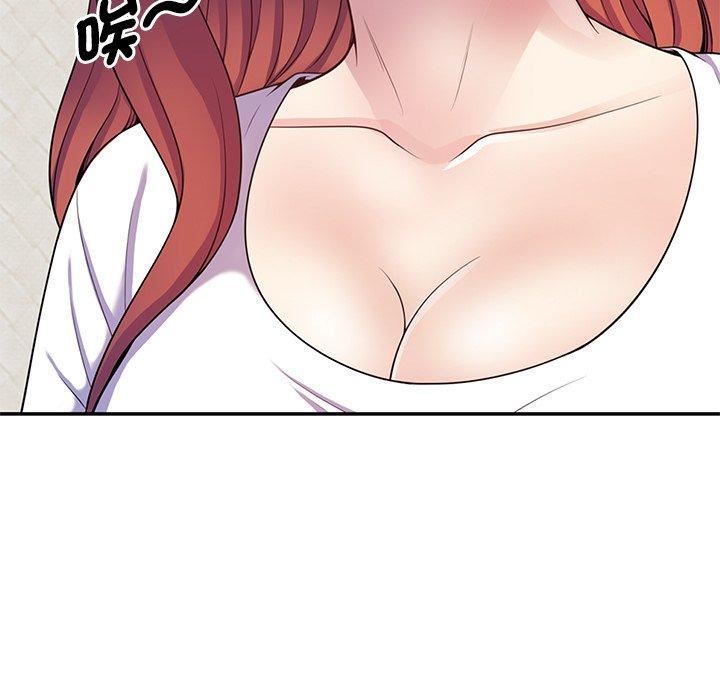 《別叫我老師》漫画 第9話