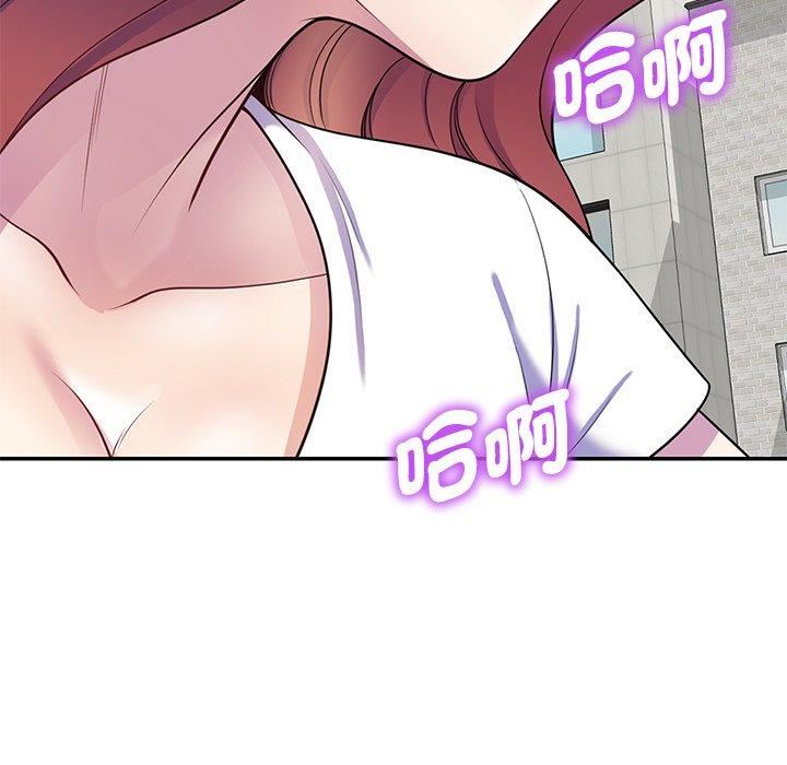 《別叫我老師》漫画 第9話