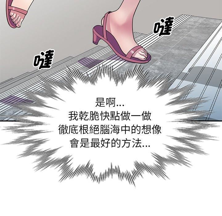 《別叫我老師》漫画 第9話