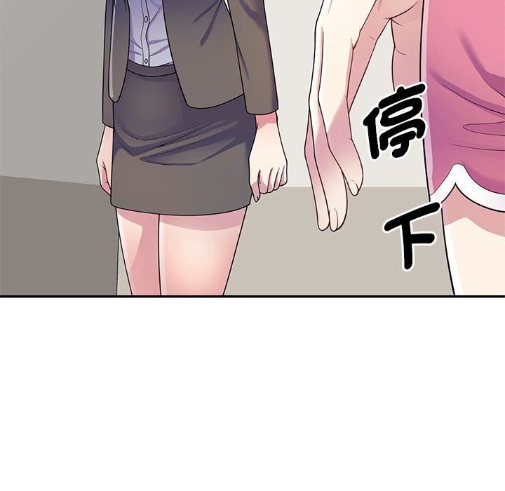 《別叫我老師》漫画 第9話