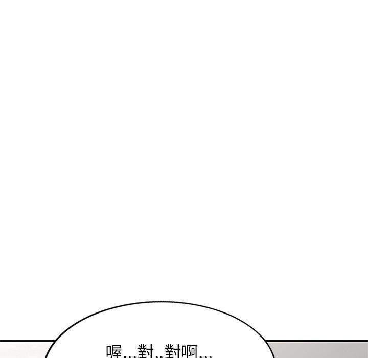 《別叫我老師》漫画 第9話