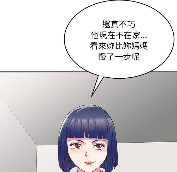 《別叫我老師》漫画 第9話