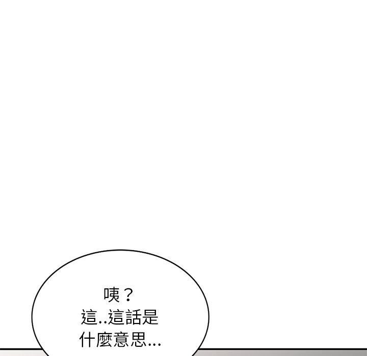 《別叫我老師》漫画 第9話