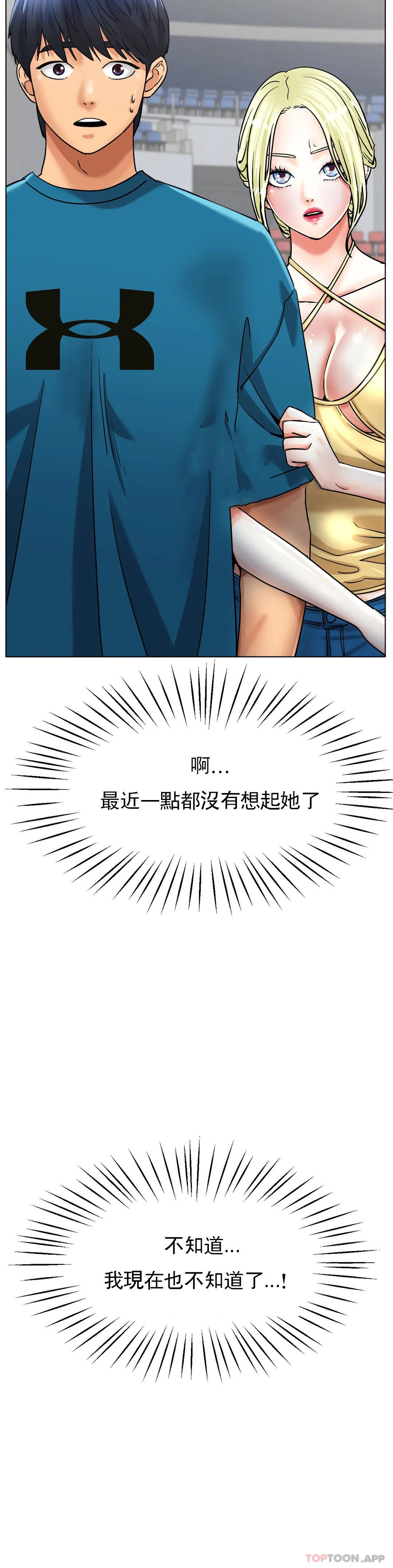 《冰上的愛》漫画 第20話-射在裏面吧