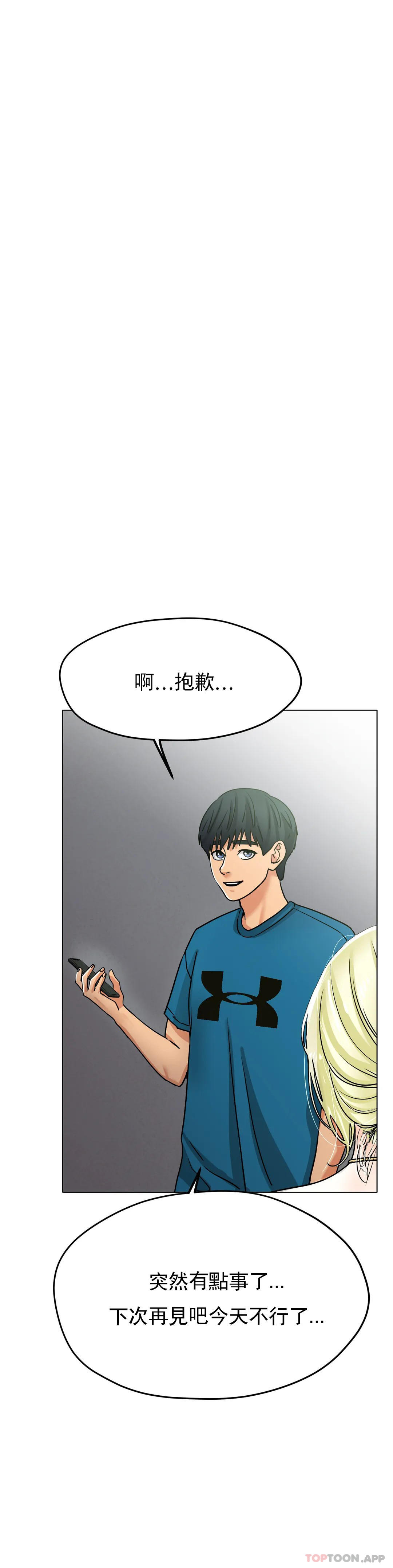 《冰上的愛》漫画 第20話-射在裏面吧