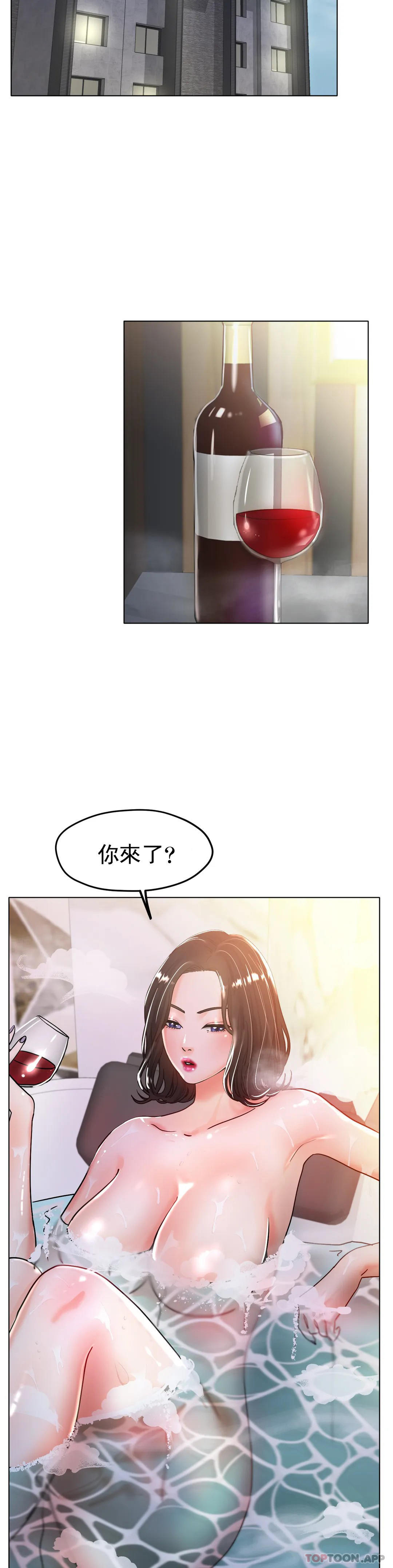 《冰上的愛》漫画 第20話-射在裏面吧
